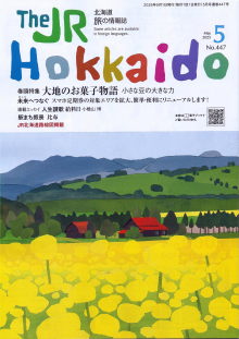 JRHokkido