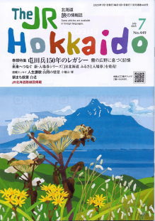 JRHokkido