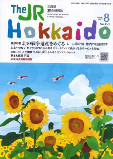 JRHokkido